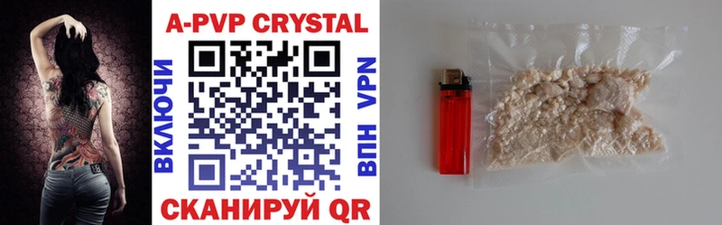 Альфа ПВП Crystall  Нариманов 