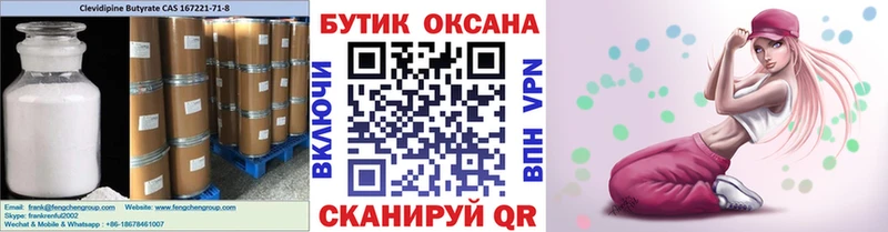 OMG   Нариманов  Бутират оксибутират 
