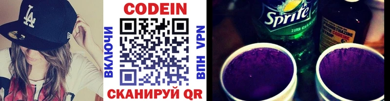 где найти наркотики  Нариманов  Кодеин Purple Drank 