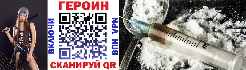 магазин продажи наркотиков  Нариманов  Героин герыч 
