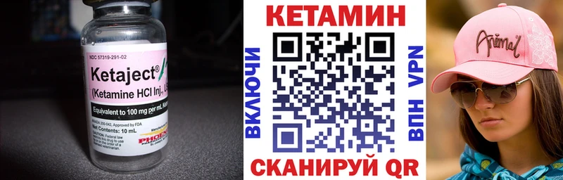 Кетамин VHQ Нариманов