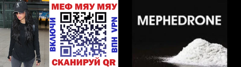 ссылка на мегу вход купить закладку Нариманов МЯУ-МЯУ 4 MMC