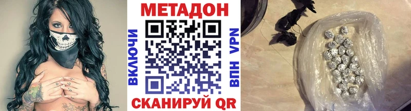 мега Нариманов МЕТАДОН methadone